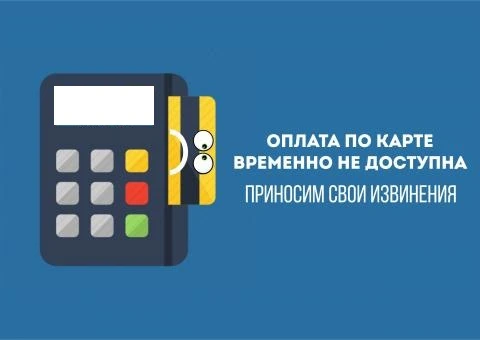 ‼Внимание: оплата только наличными‼