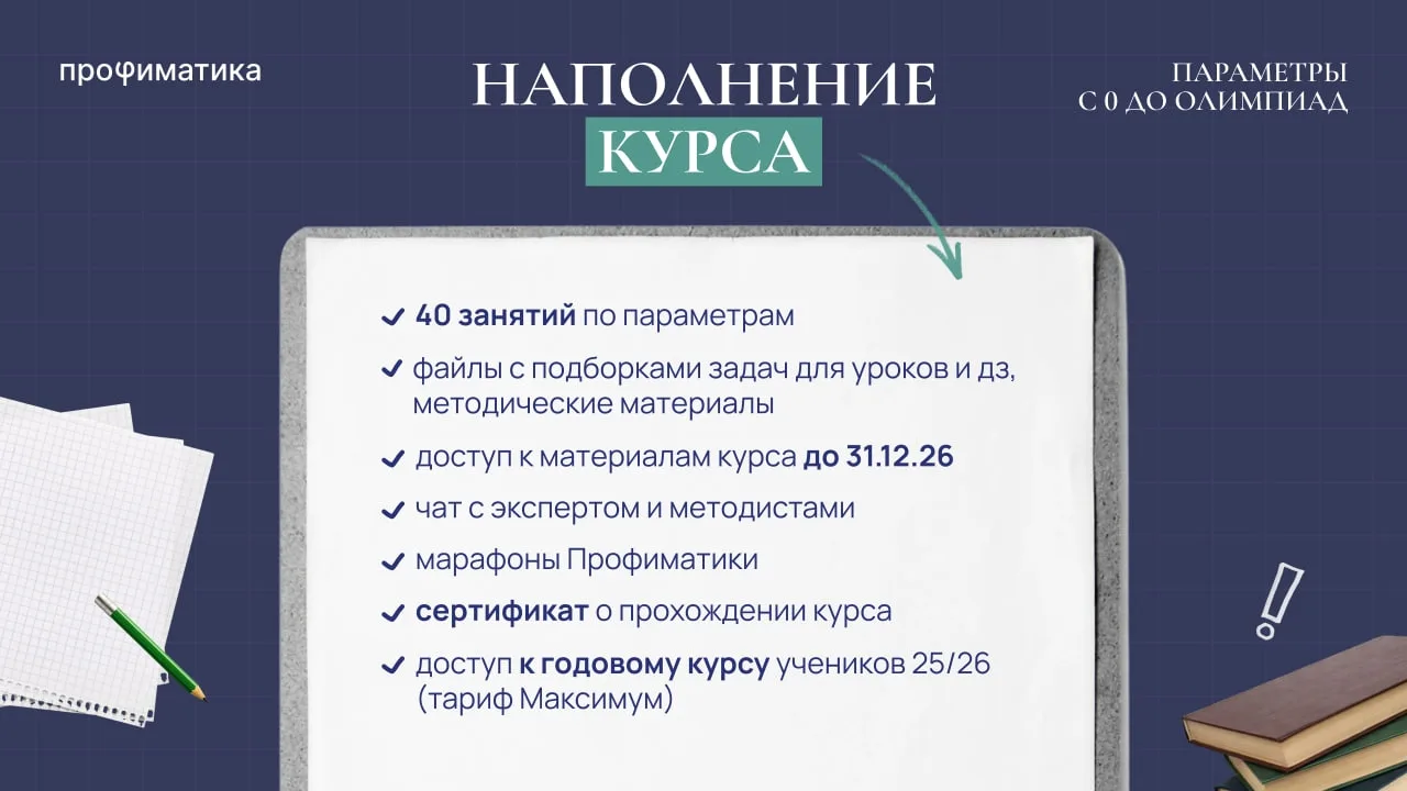 Коллеги, держим для вас самые приятные цены!

Это ПОСЛЕДНИЙ шанс попасть на курс Параметры с 0 до ол