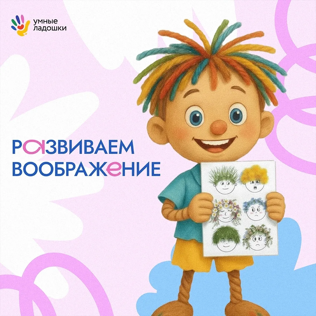 🌷 Любишь гулять и рассматривать все вокруг? 

Тогда у Поделкина есть для тебя интересное задание. В