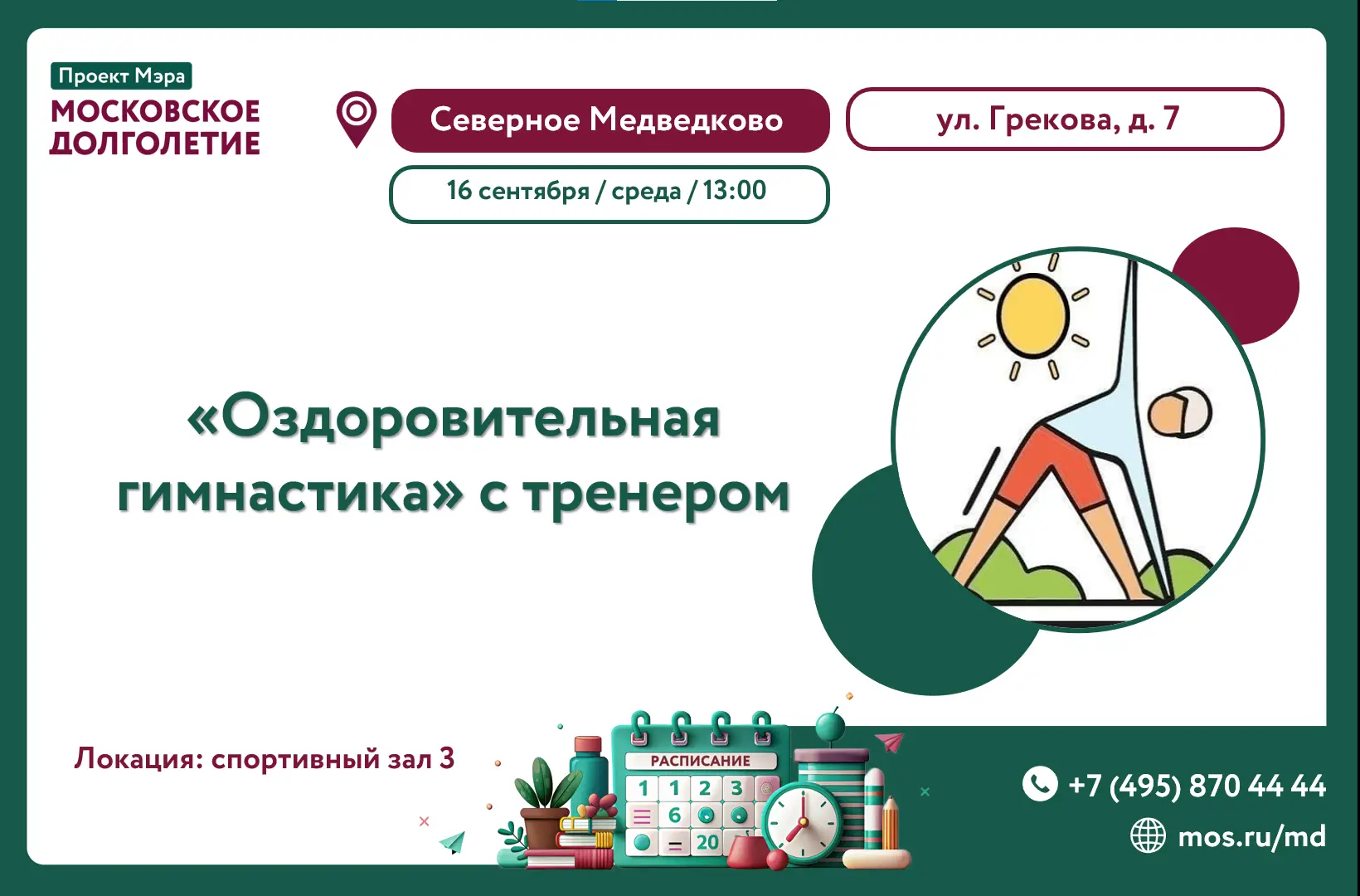 Дорогие друзья!