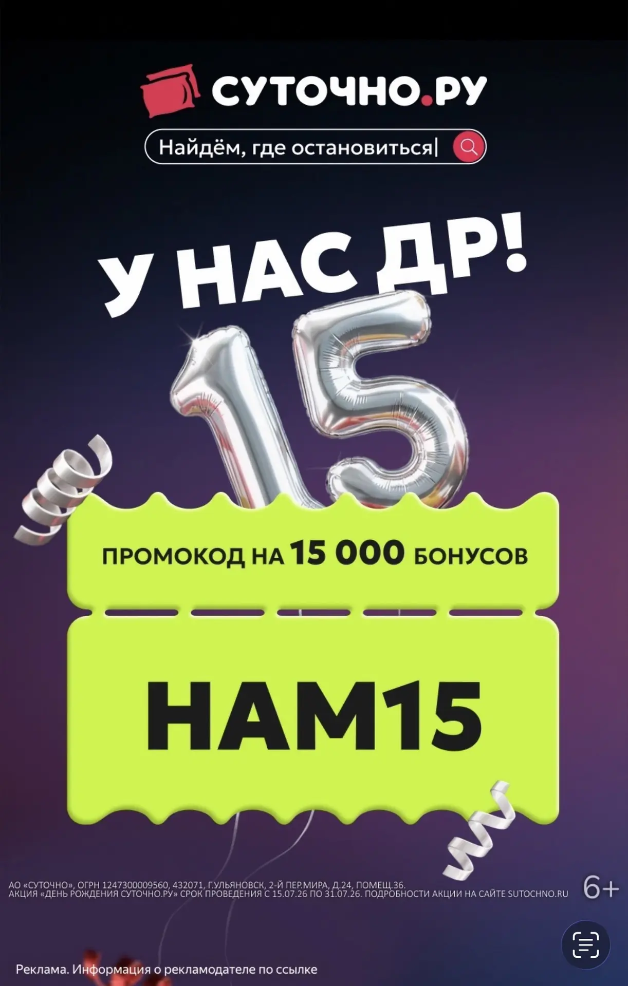 «Суточно.ру» — квартиры, отели, коттеджи и многое другое по всей России и за рубежом!