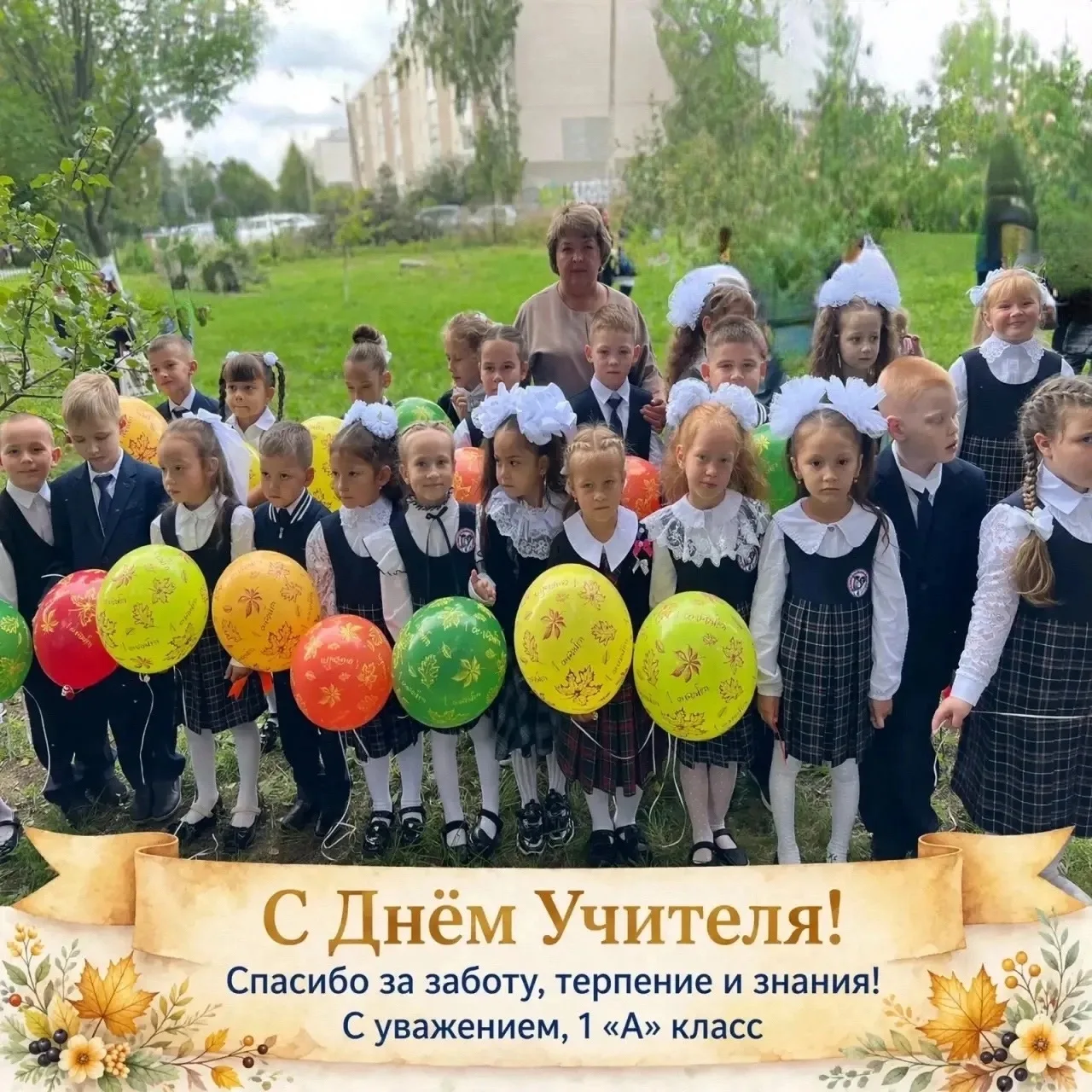 Уважаемая Лиля Шайхуллаевна!