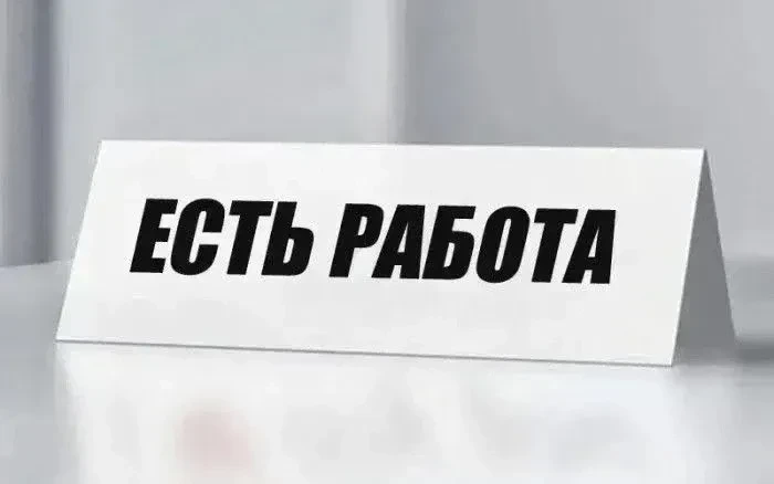 В Буревестниковскую среднюю школу (село Горное) срочно требуется повар. Работник получит стабильную 