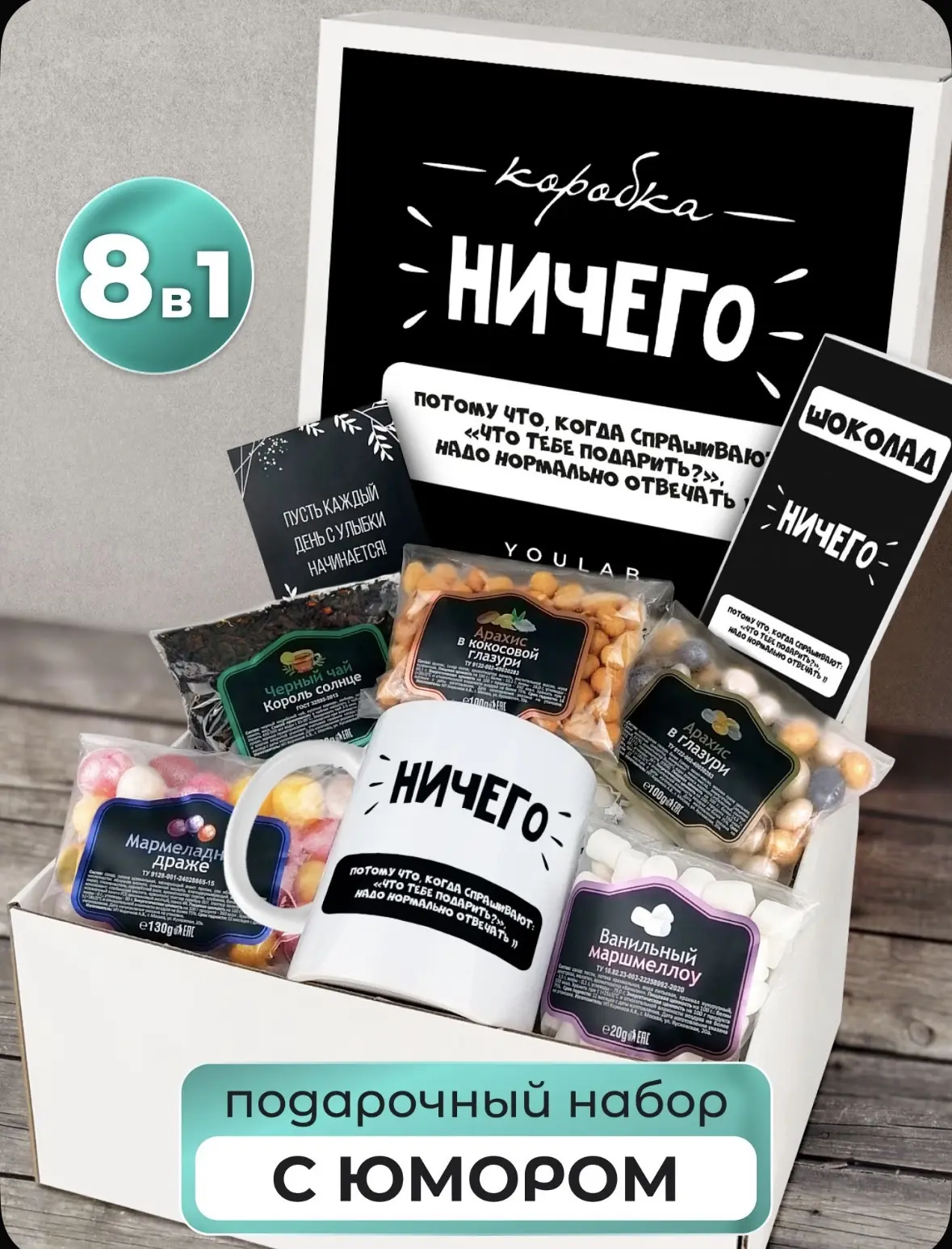 Подарок для тех, кому НИЧЕГО НЕ НАДО