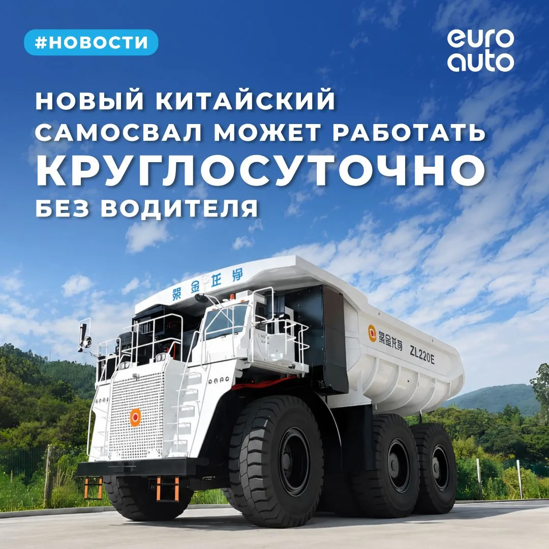 Китайская компания Zijin Longking выпустила новый карьерный самосвал ZL230E. Он полност...