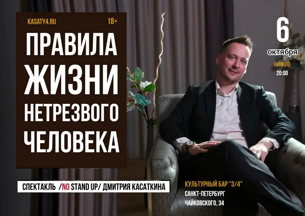 ПОЧЕМУ ВАМ СТОИТЬ ПРИЙТИ НА МОЙ СПЕКТАКЛЬ В ПИТЕРЕ