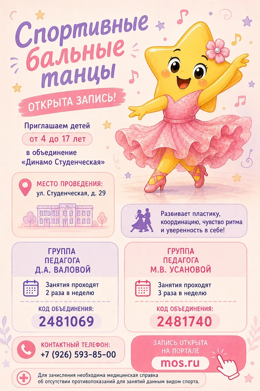 Медиа публикации