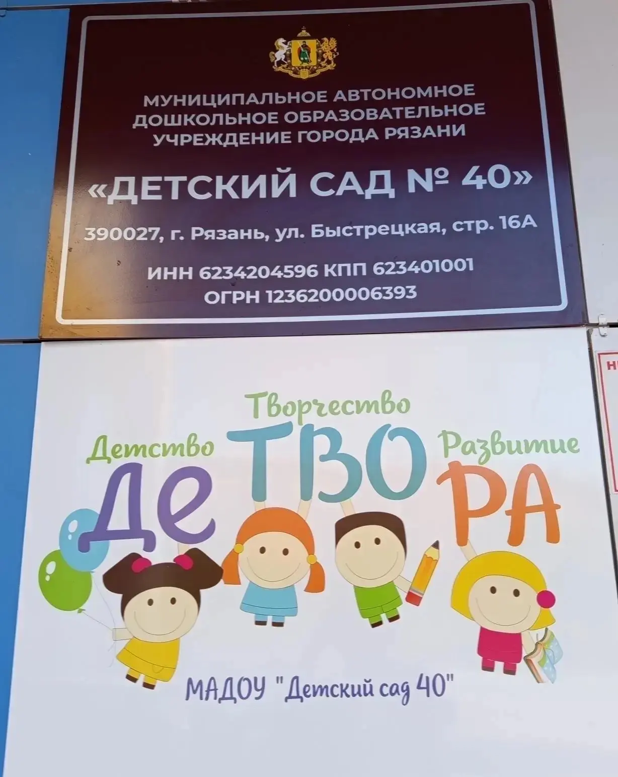 САЖЕНЦЫ ДОБРА