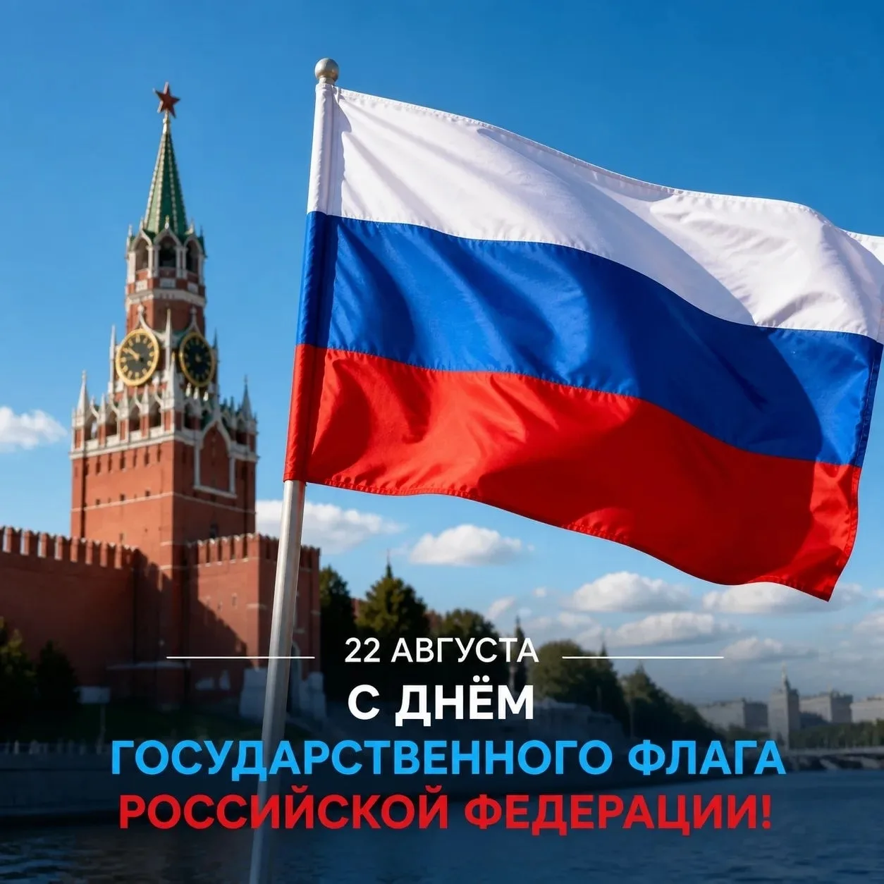 Уважаемые рославльчане!