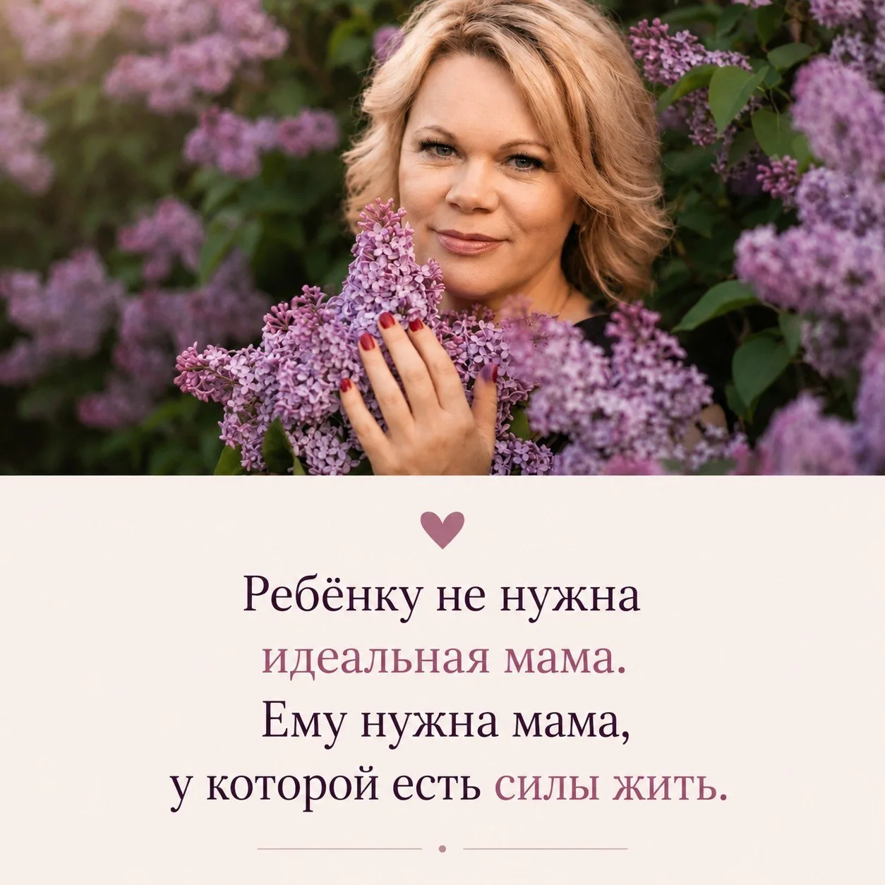 За время своей практики я заметила, что чаще всего плохими матерями считают себя именно...