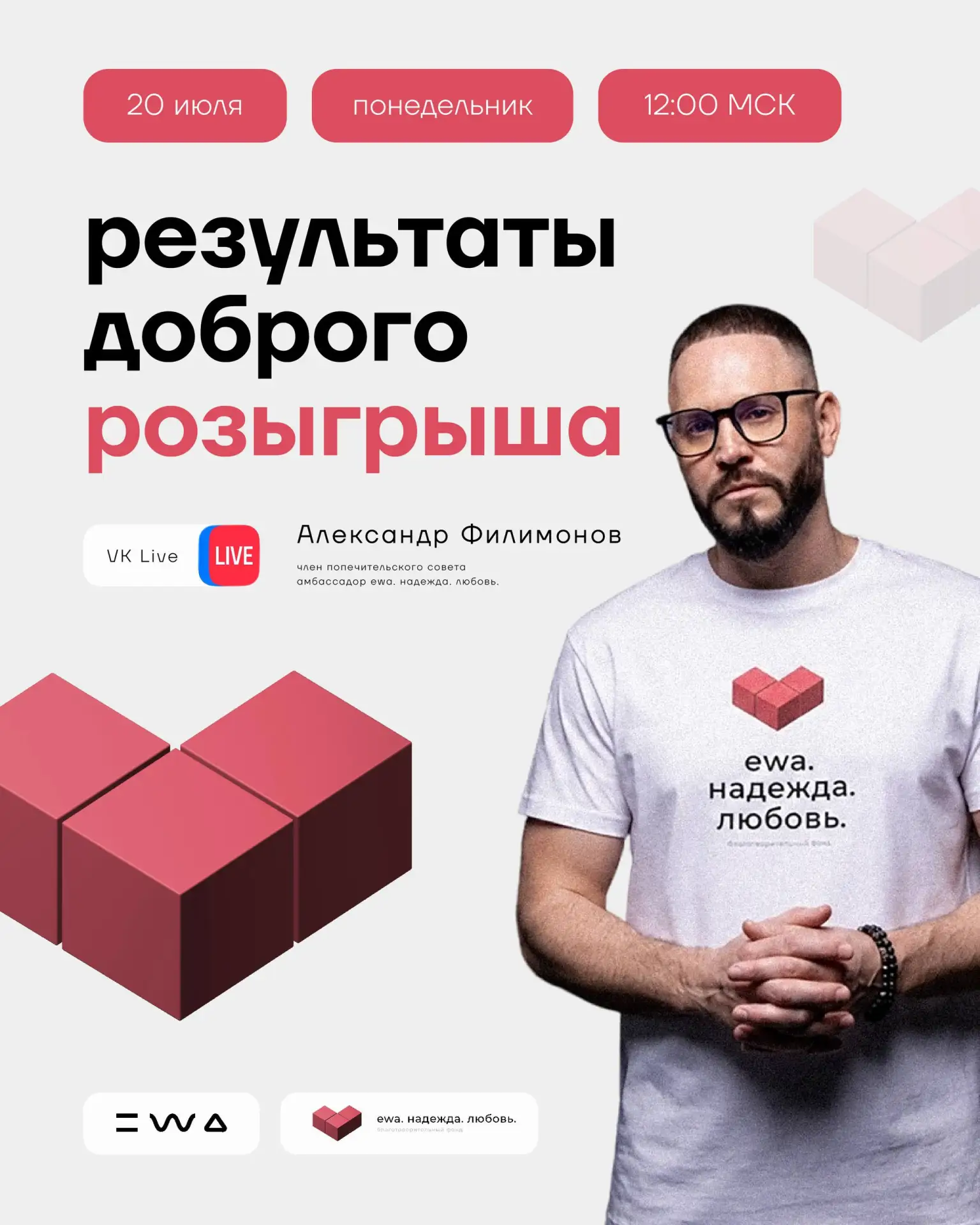 УЖЕ СЕГОДНЯ | ИТОГИ РОЗЫГРЫША