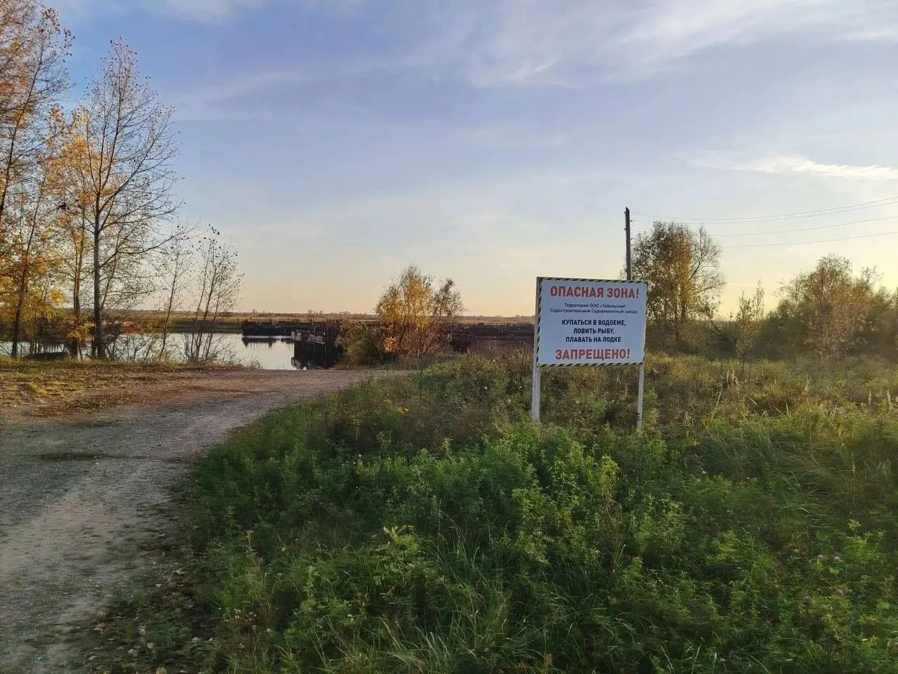 🔍 В Тобольске проверяют гибель рыбака на озере