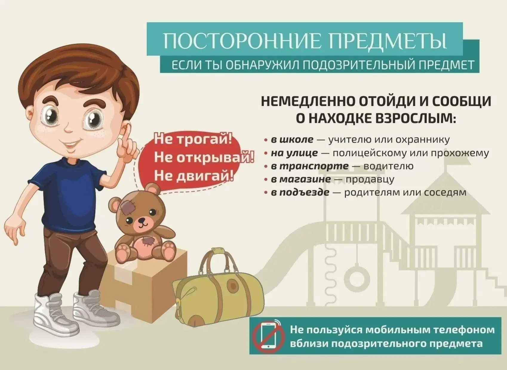 В период летних каникул особую актуальность приобретает вопрос обеспечения безопасности...