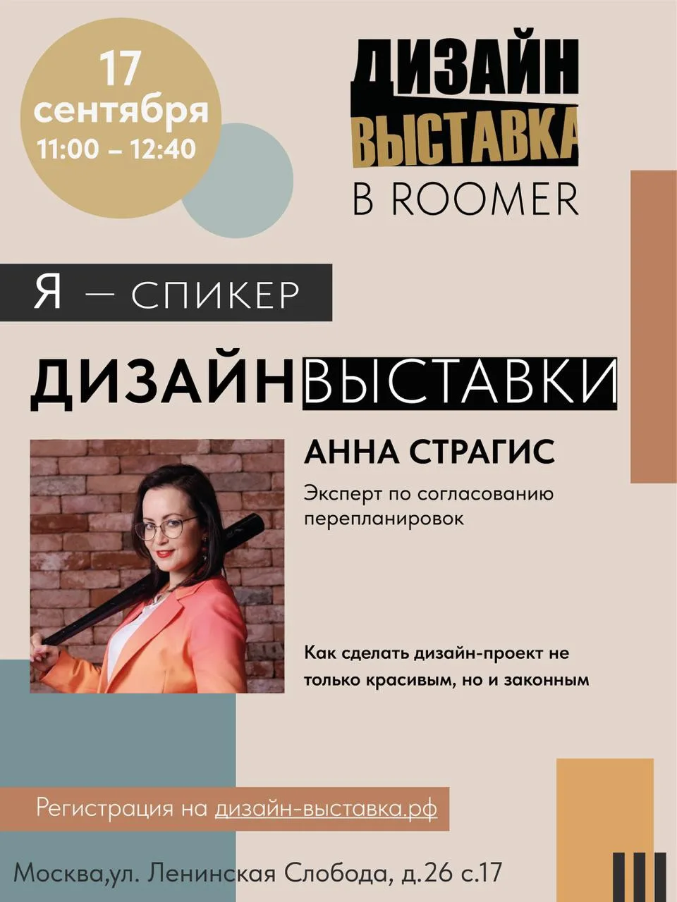 Жду каждого из вас!