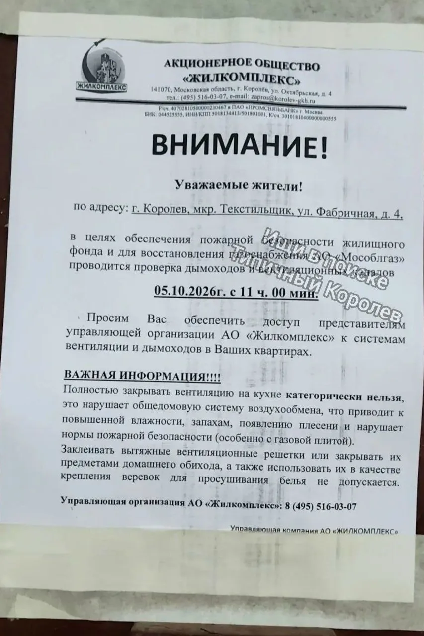 Очередной обман от УК жильцов нашего дома. Прождали весь день, многие отпросились с раб...