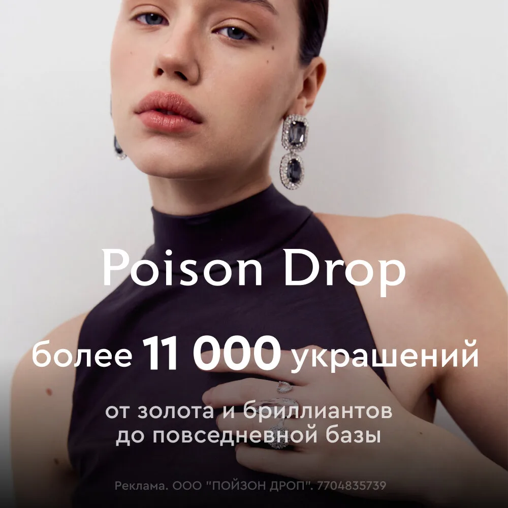 Украшения, которые покорят сердце