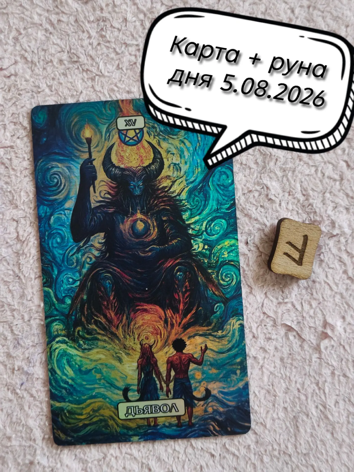 📅 5 августа | Среда