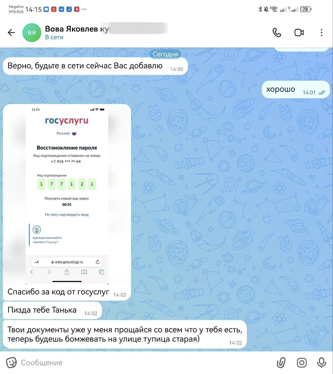 А потом началось вот это ☝️