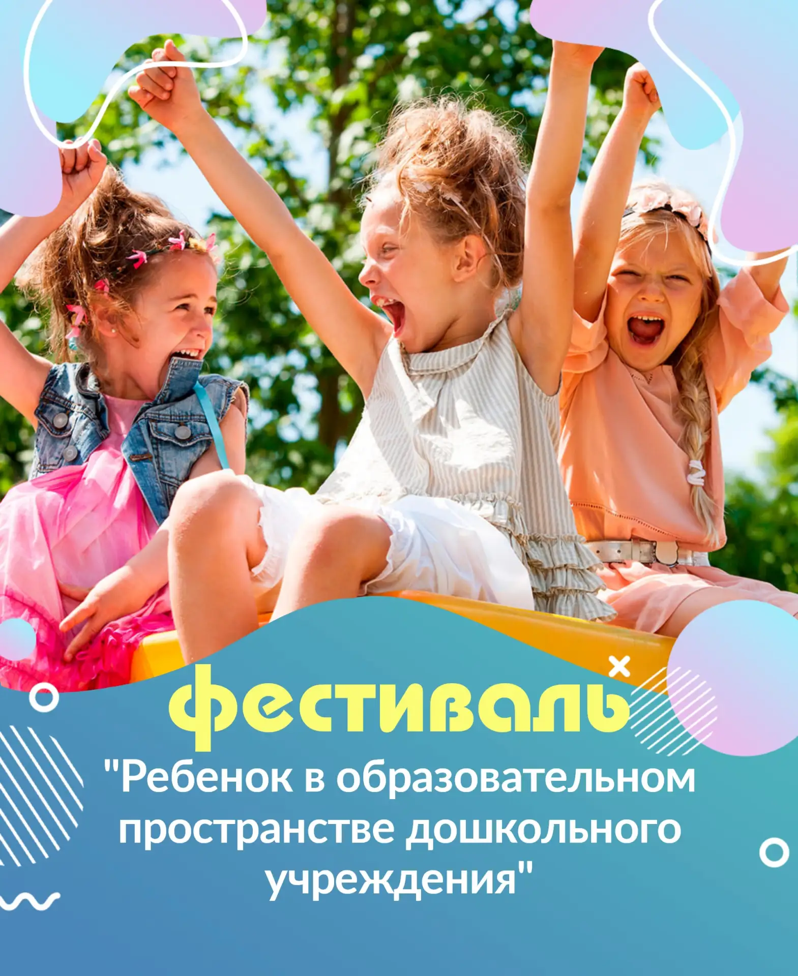 💥2026 год объявлен Министерством просвещения Российской Федерации Годом дошкольного об...