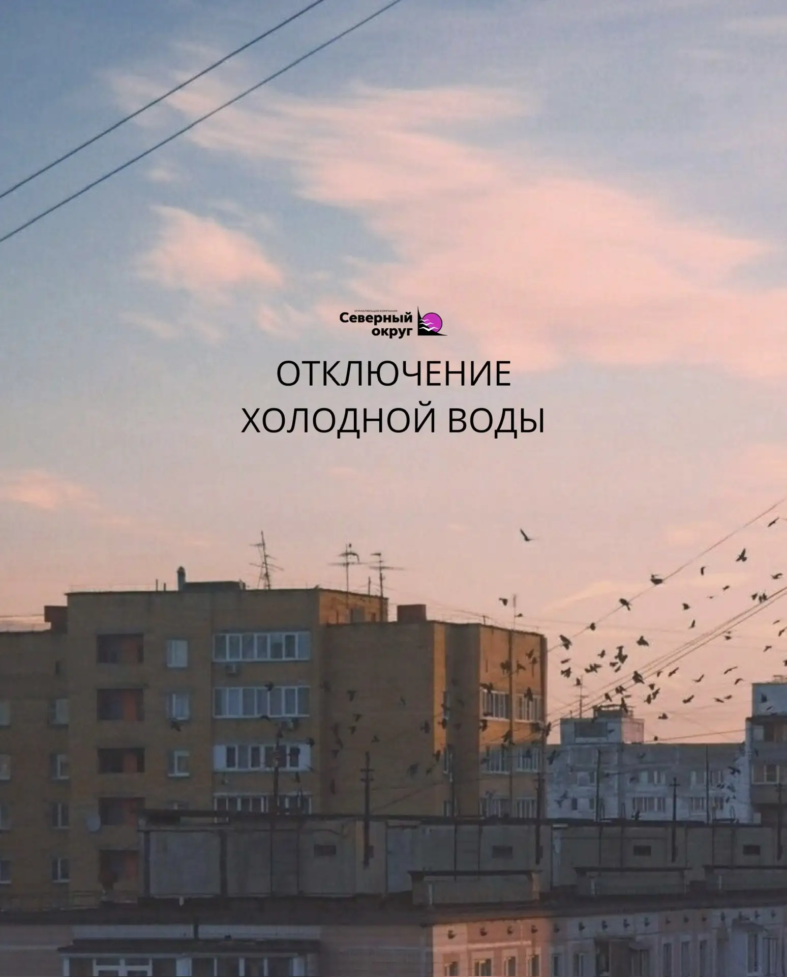 🔆Уважаемые жители!