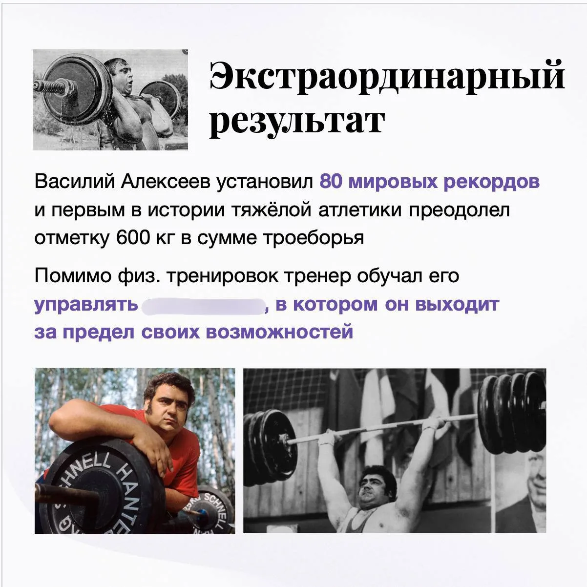 ⚡️Почему одним удаётся невозможное, а другие теряют даже то, что у них уже есть?