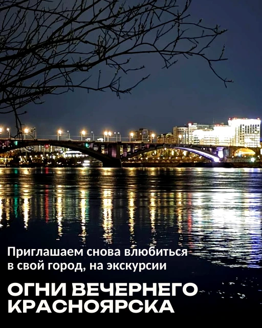 🍁 Туристическое агентство «Сим Сим» приглашает вас на автобусную экскурсии «Вечерний К...