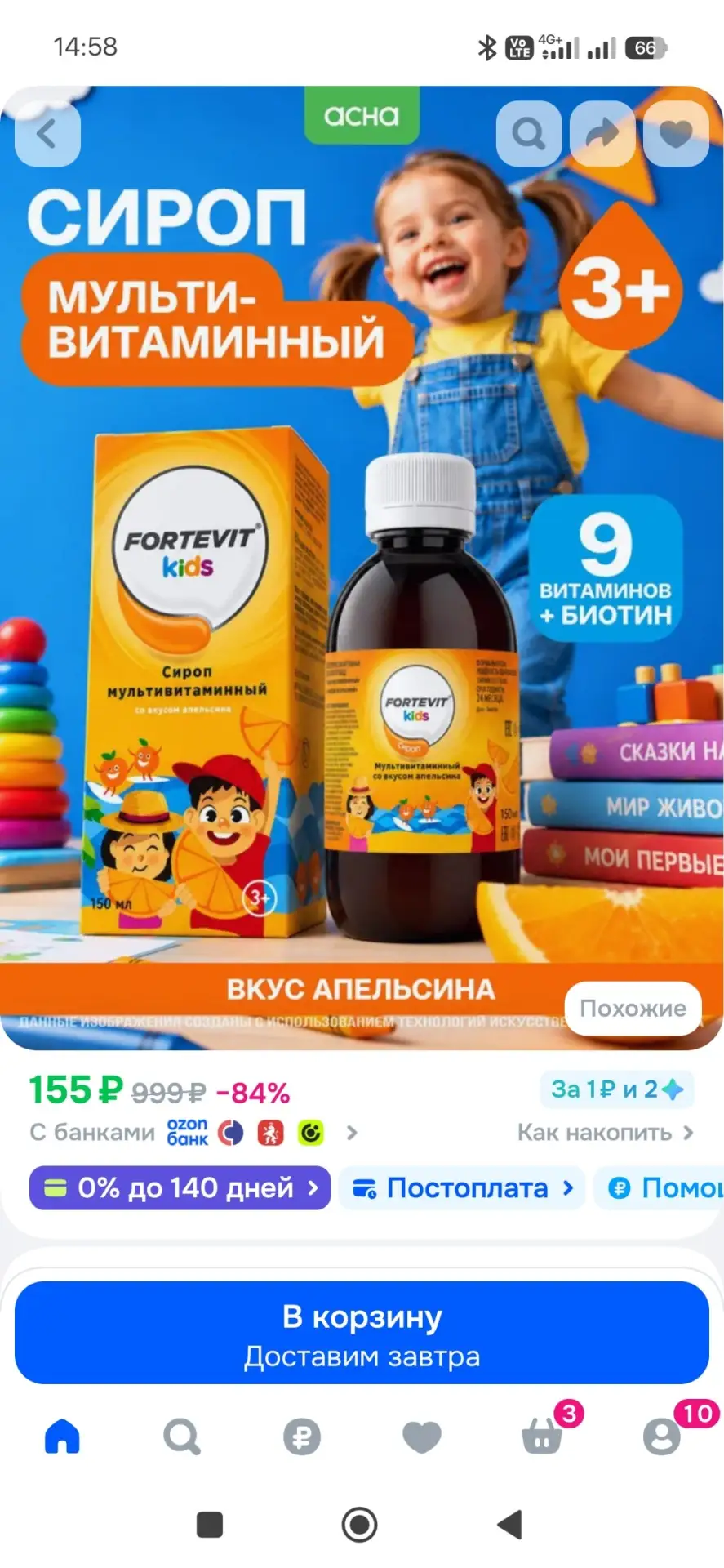 https://ozon.ru/t/ZaTyhpO