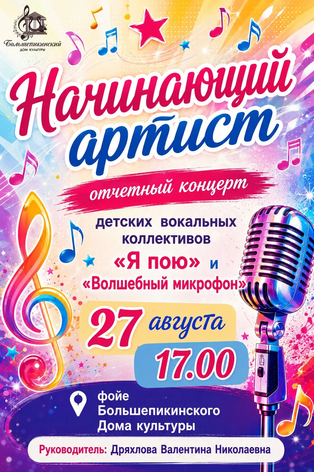 Дорогие друзья! 🎶✨