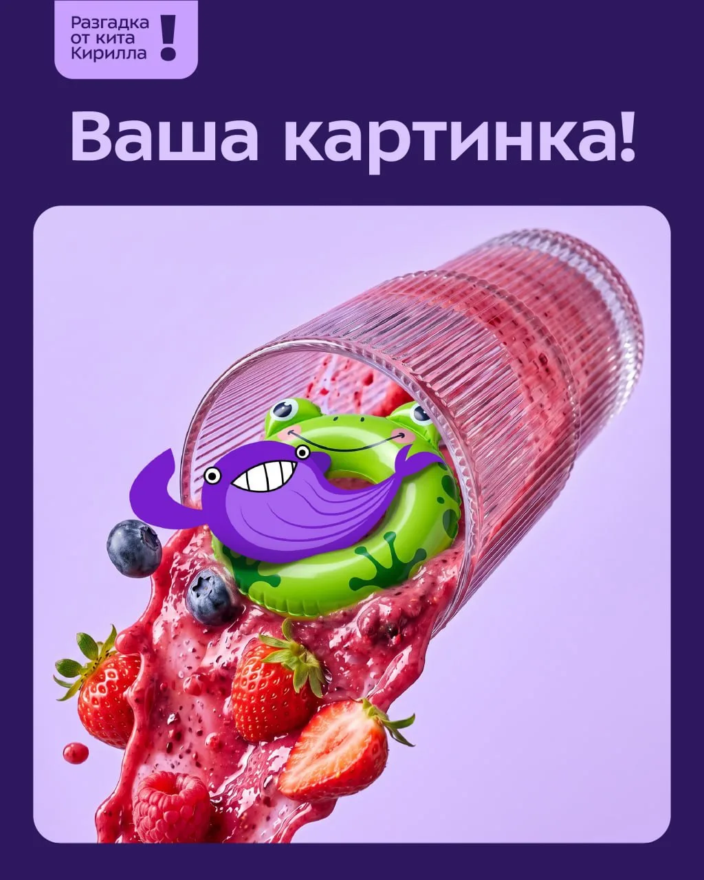 Ну что, собрали?😍