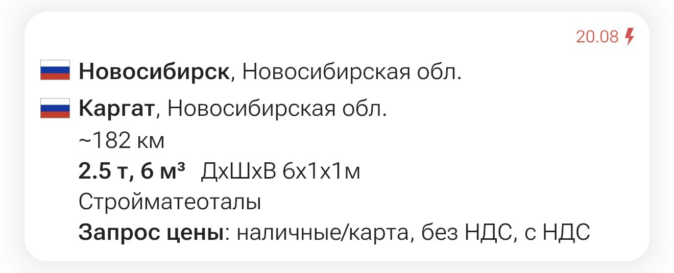 ❗️Заявки на papacargo.com