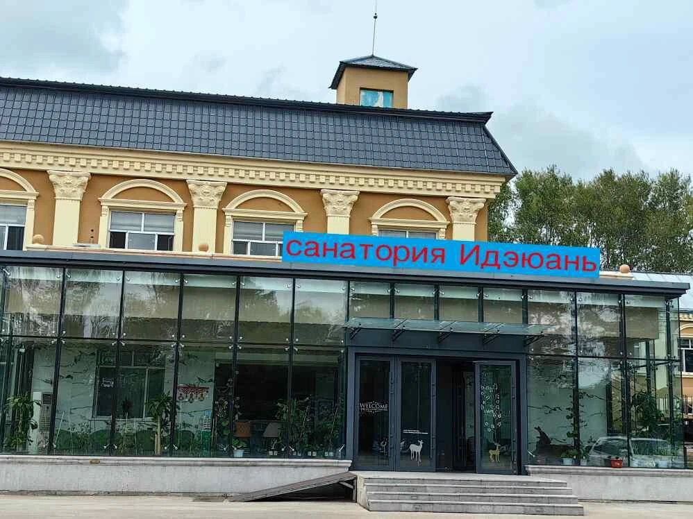 Китай, Удалянчи