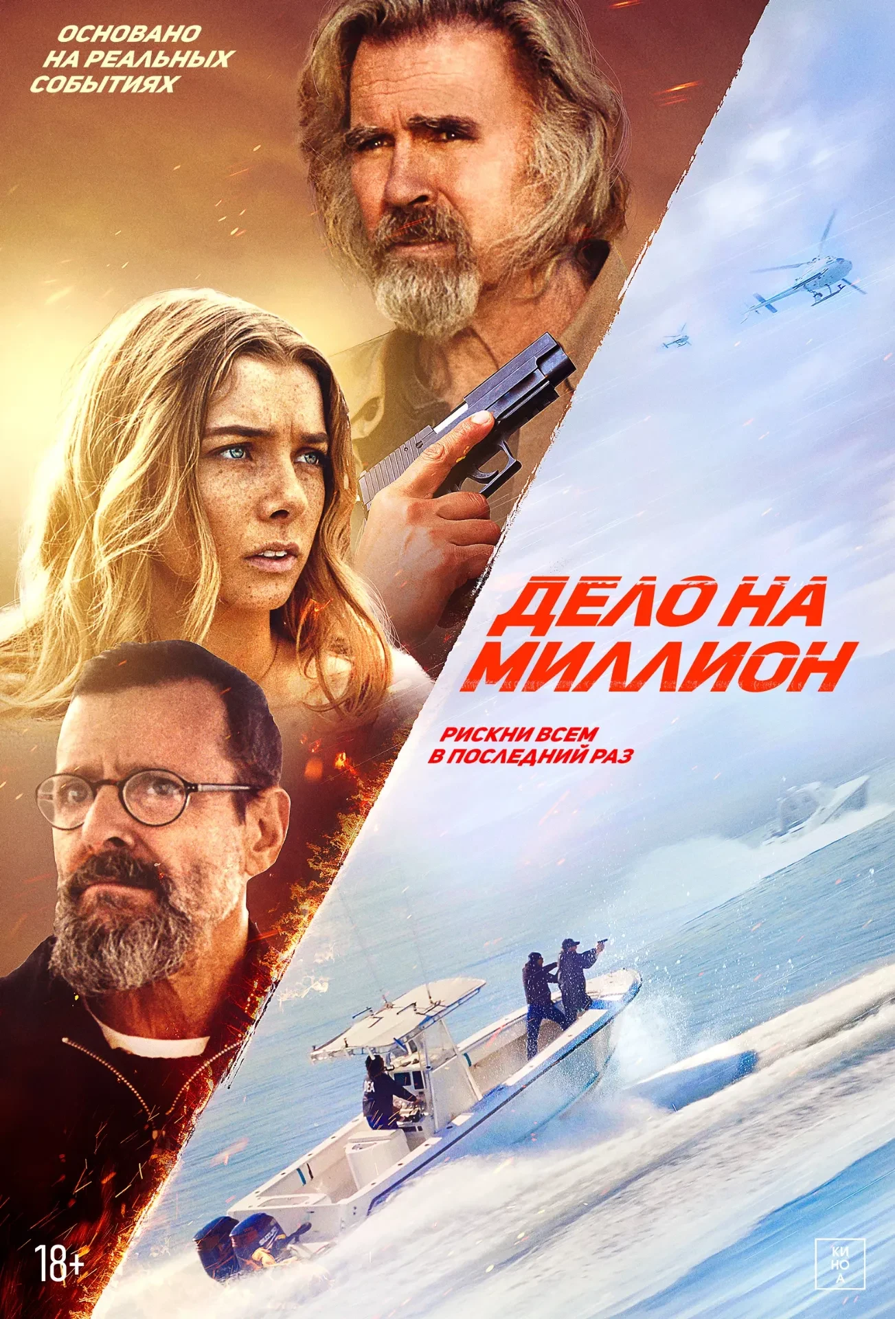💰 Дело на миллион 🕵️