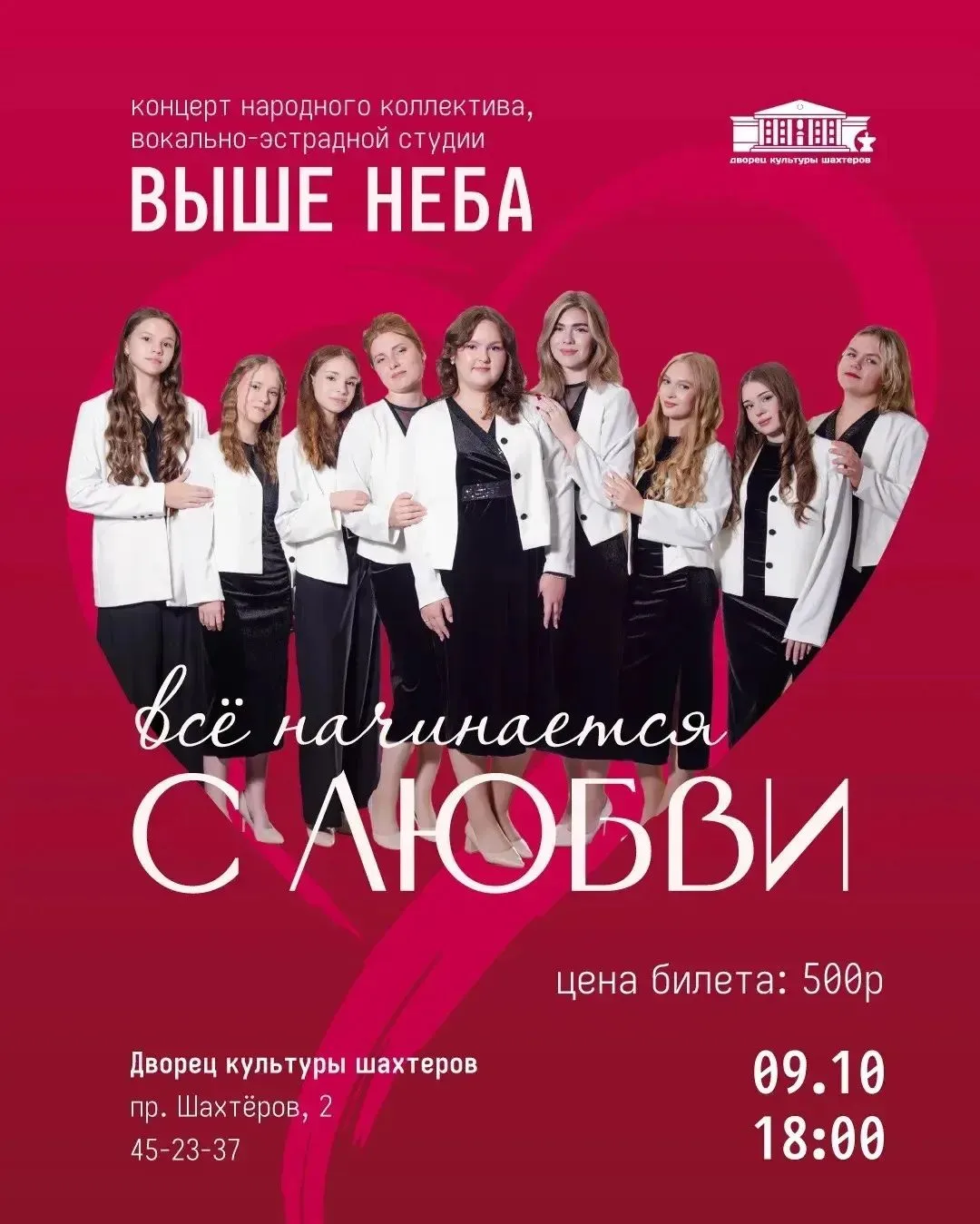✨ ВСЁ НАЧИНАЕТСЯ С ЛЮБВИ ✨
