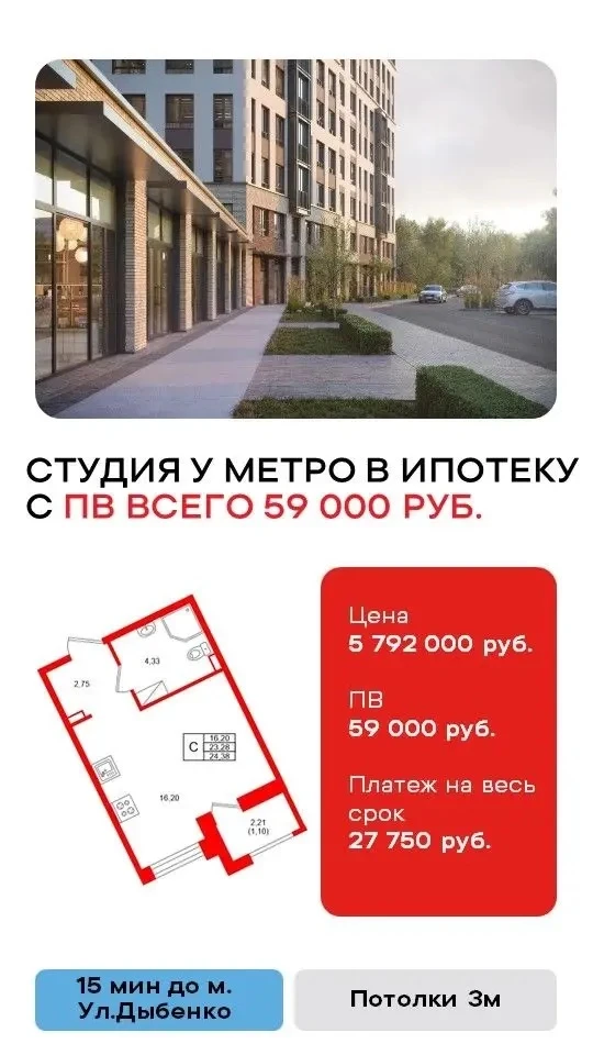 ⚡️Ипотека с минимальным ПВ! Одна локация но такие разные проекты