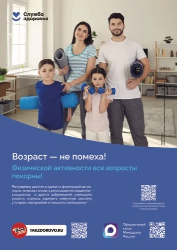# 📝 ПАМЯТКА ДЛЯ РОДИТЕЛЕЙ: ЗДОРОВЬЕ И ДВИЖЕНИЕ