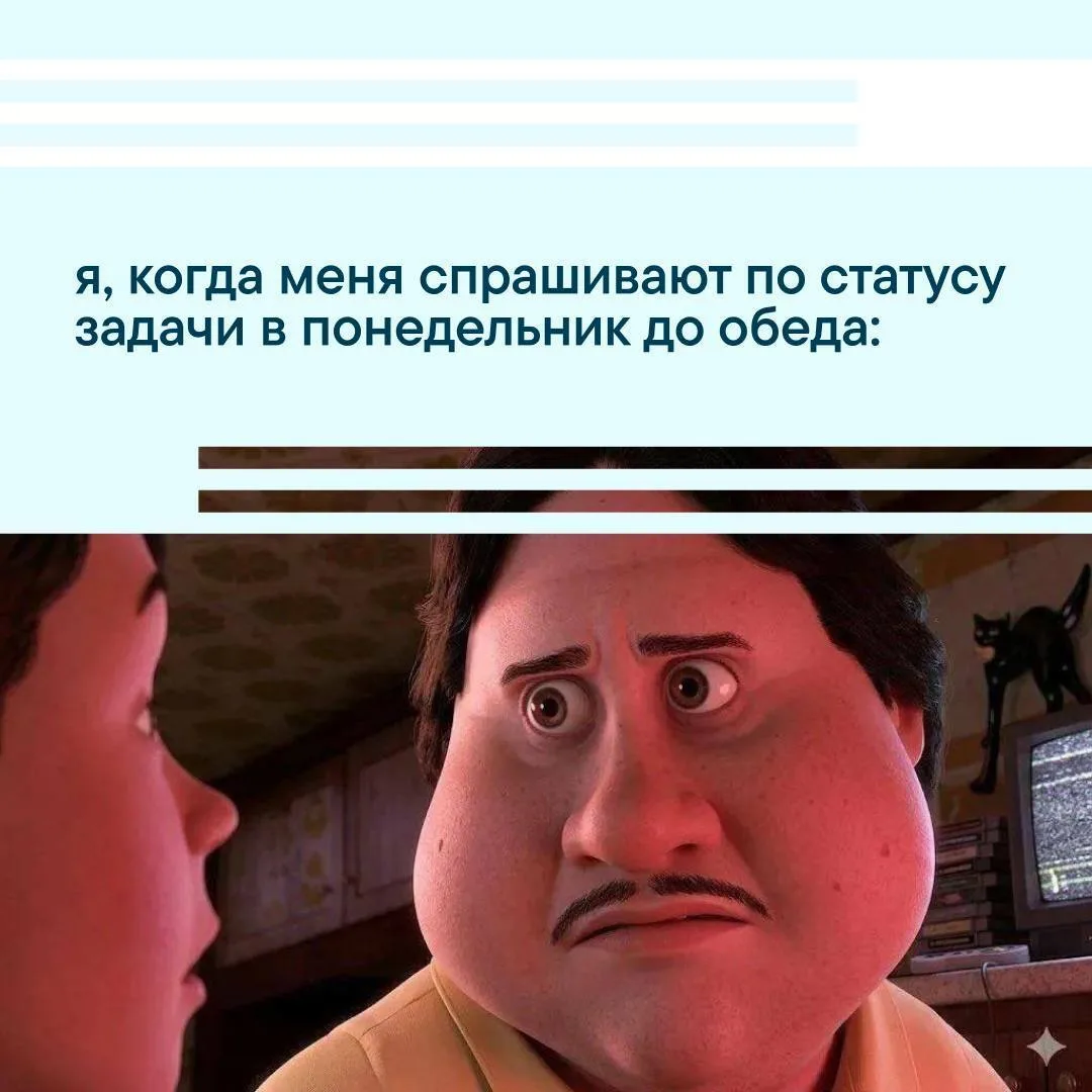 🌟 Так ещё и после 3-дневных выходных!

Всем, кто ушёл в отпуск и не вышел сегодня на работу, немног