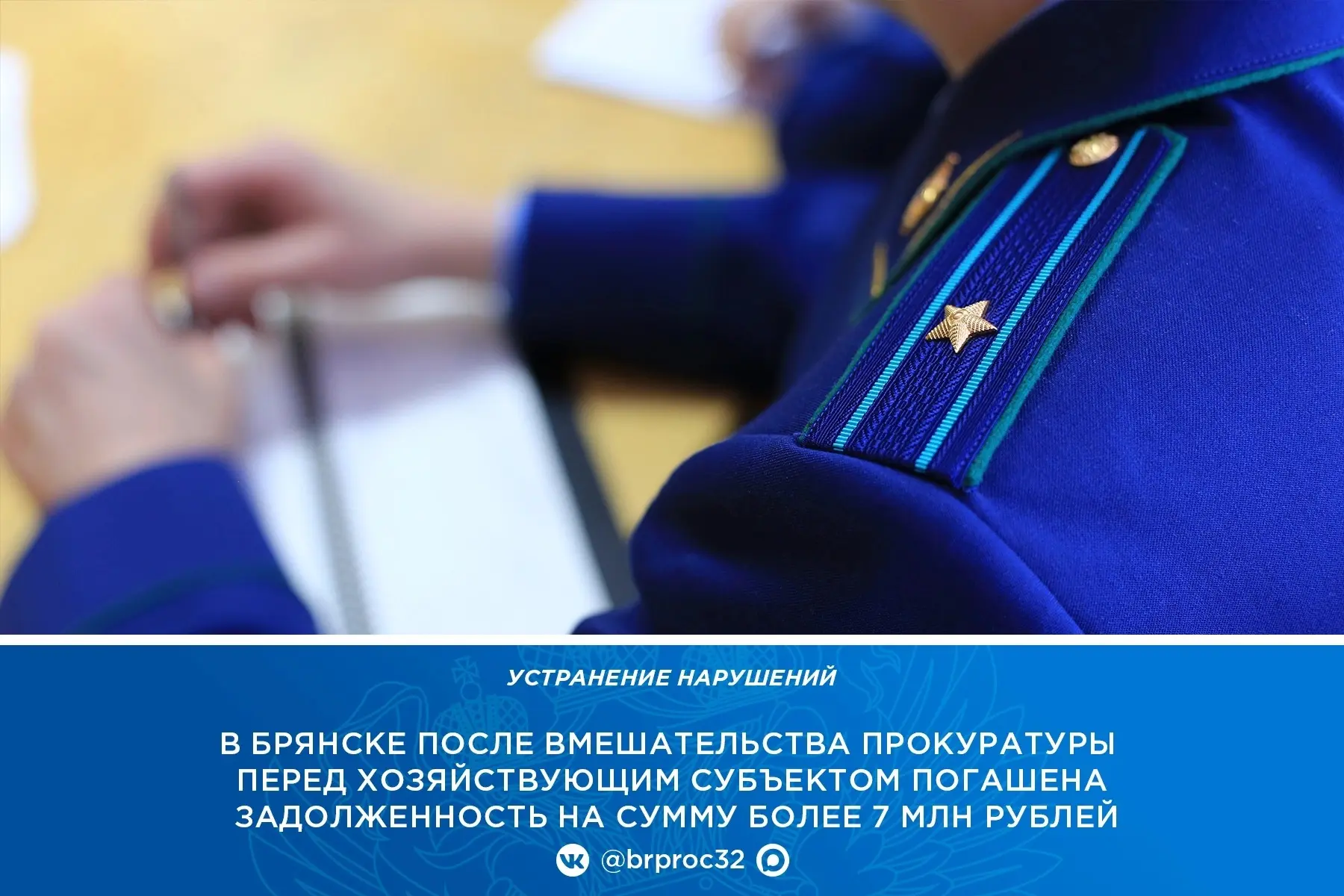 Прокуратура Фокинского района г. Брянска провела проверку соблюдения законодательства о защите прав 