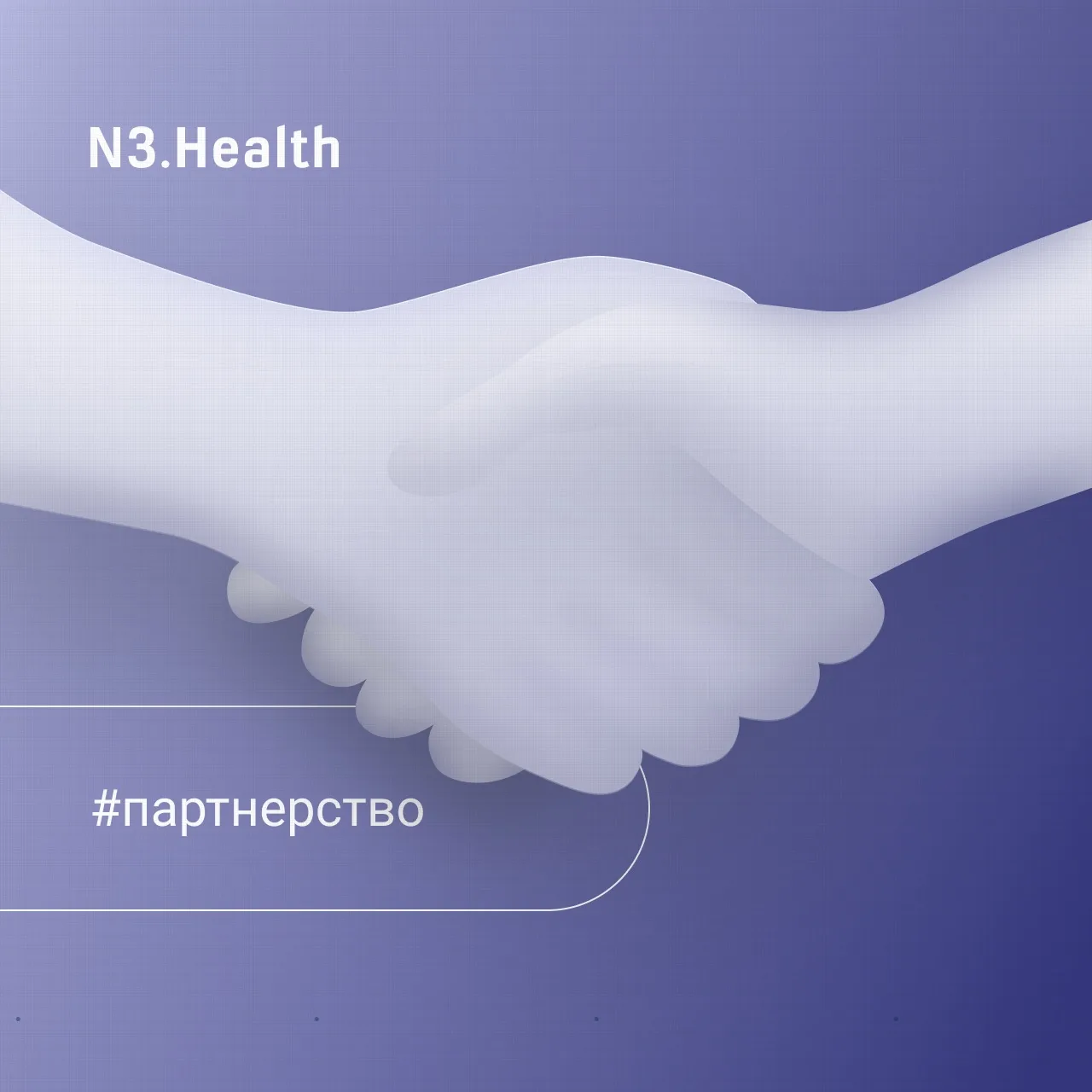 ⚡️Компания «Первый БИТ», ведущий интегратор бизнес-решений для медицины, получила стату...
