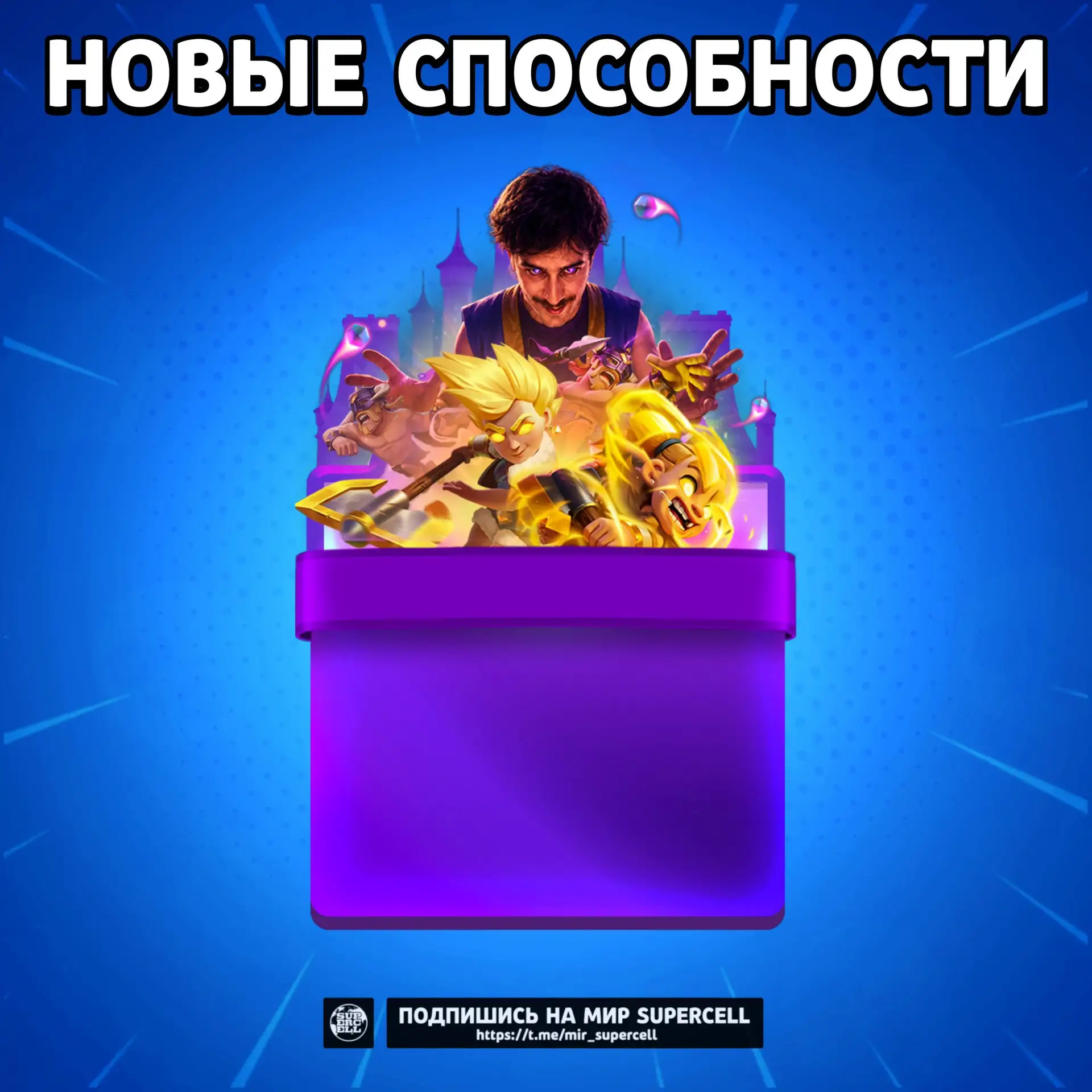 Баланс в игре — ВСЁ

Стали известны новые геройские и эволюционные способности в Clash Royale. Нас ж