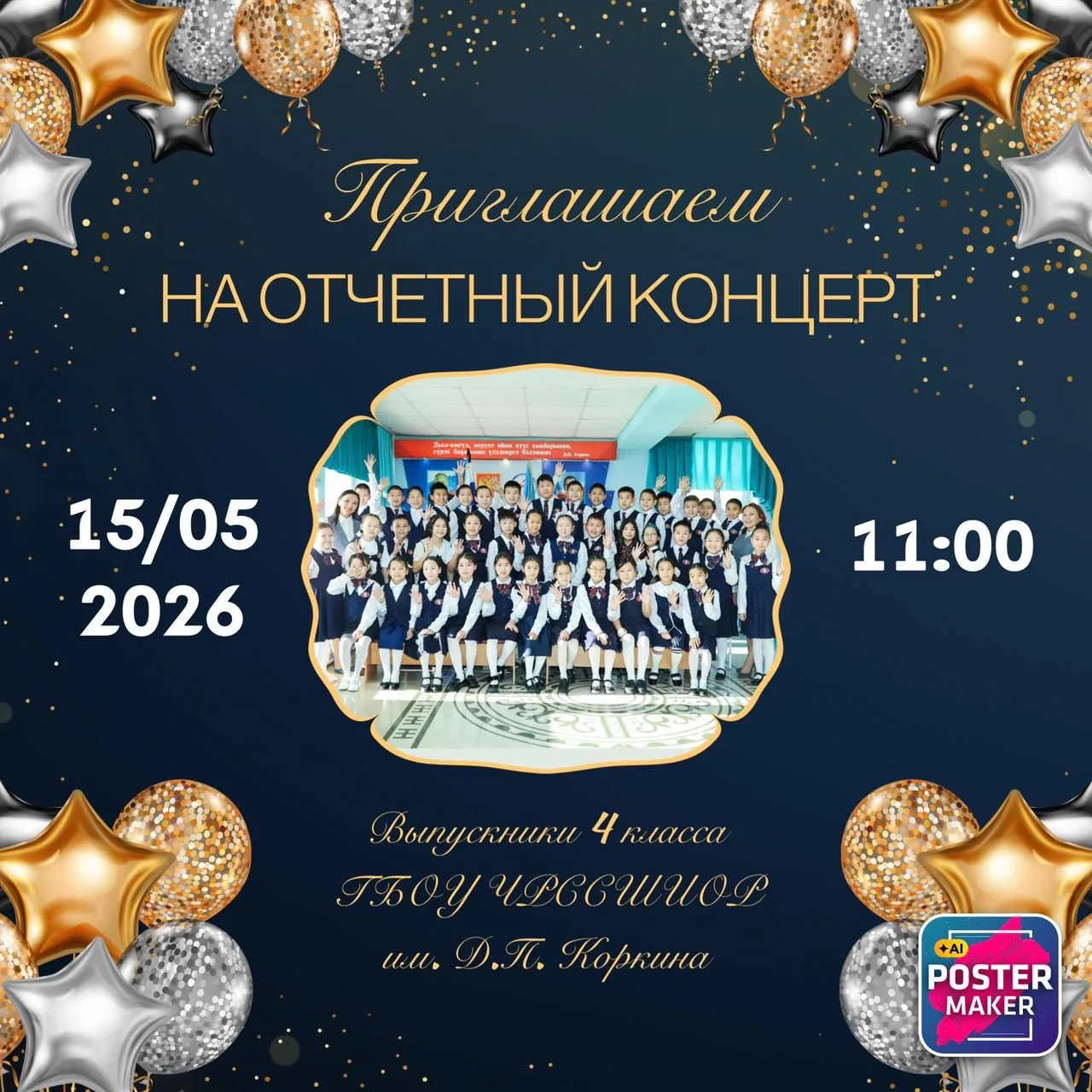 Үтүө күнүнэн!