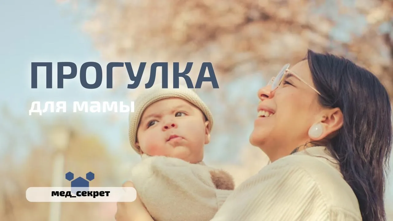 😉Мамин ресурс: прогулка, которая наполняет силой