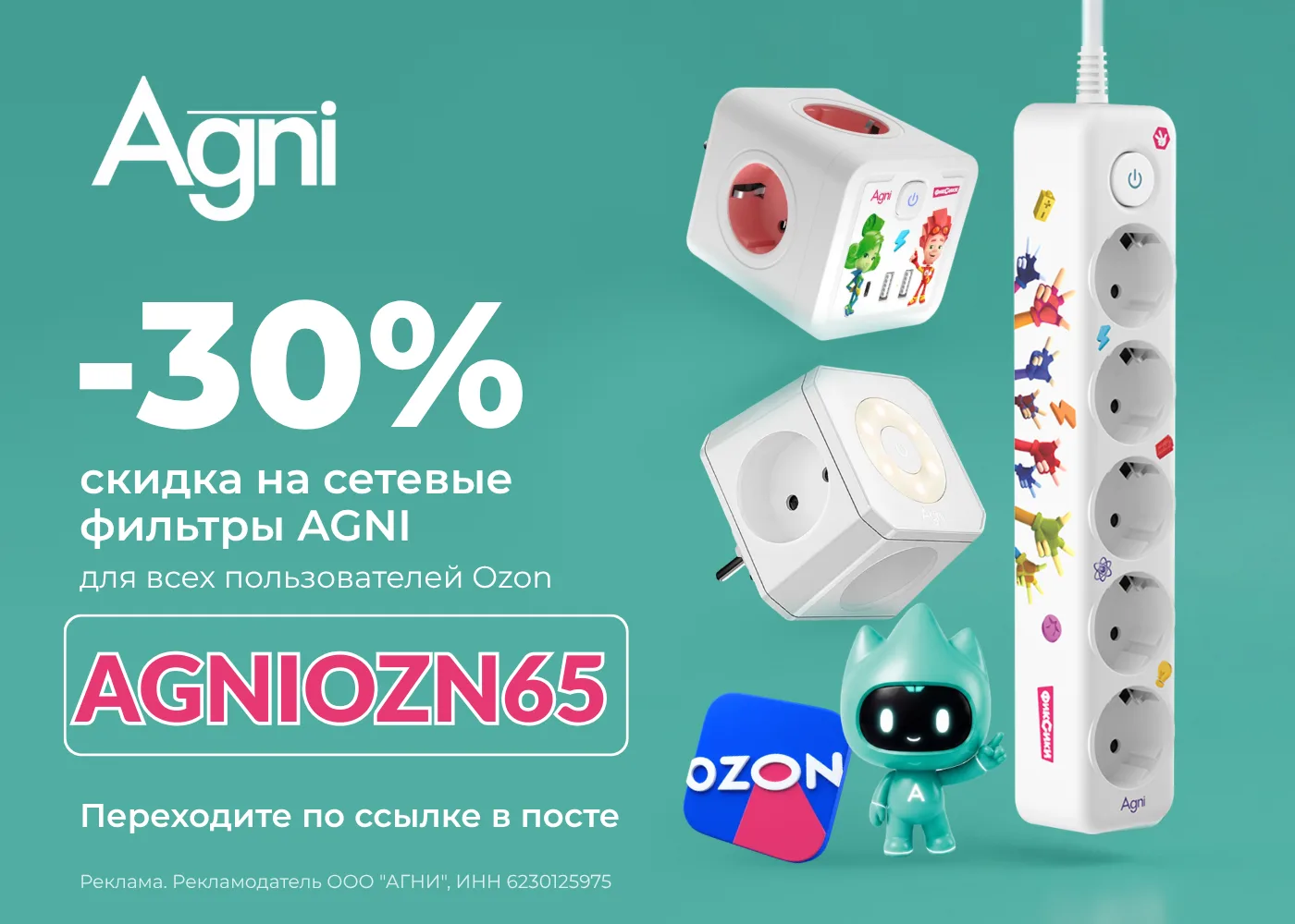 #ozon