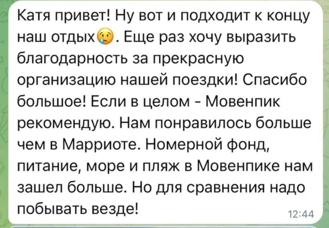 Камрань или остров Vinpearl?