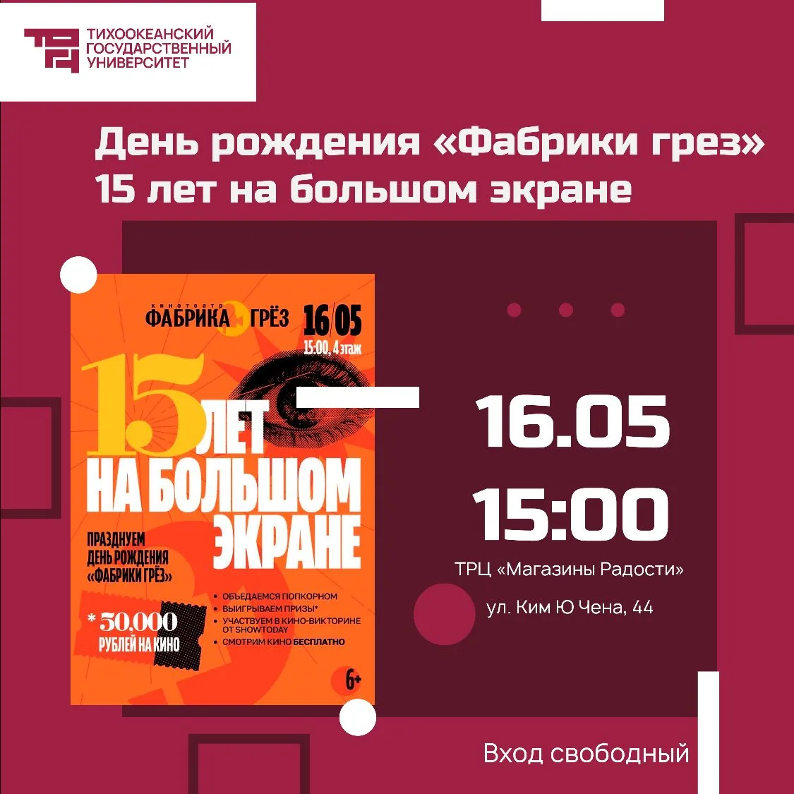 🌸 Май так и манит отдыхать Мы предлагаем делать это с пользой. Выбирайте интересные бесплатные событ