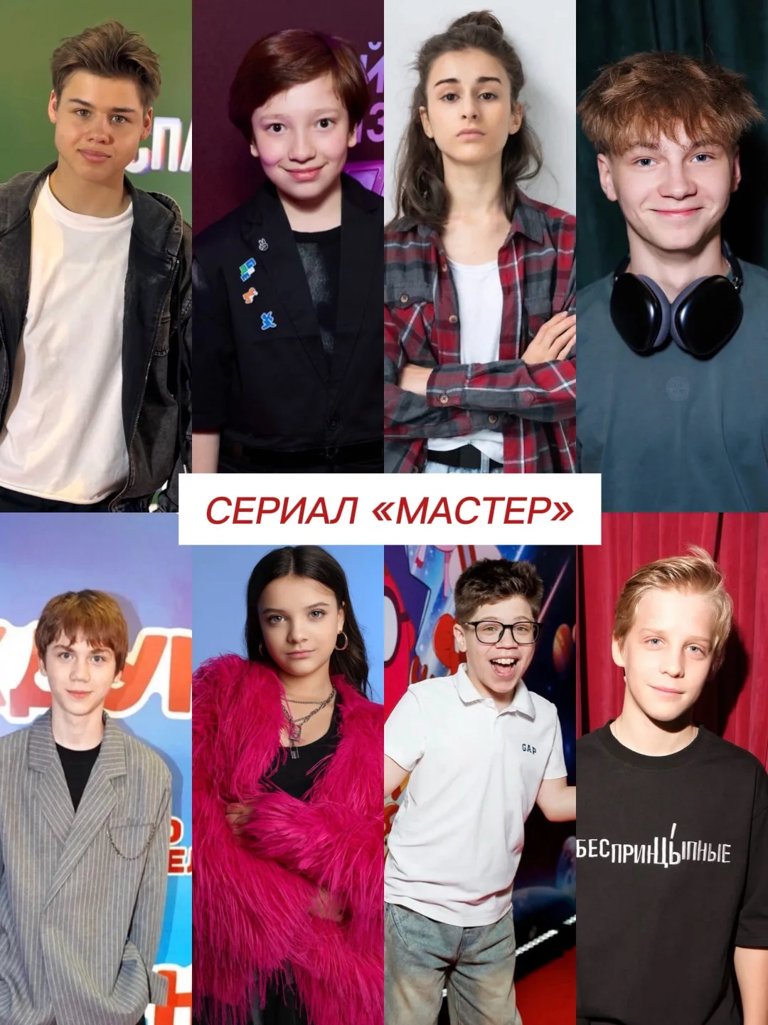 Посмотрите, какая классная молодежь приняла участие в нашем сериале о профессиях «Масте...