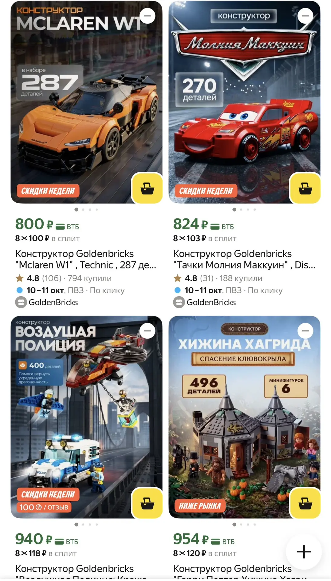 Оооочень качественный аналог