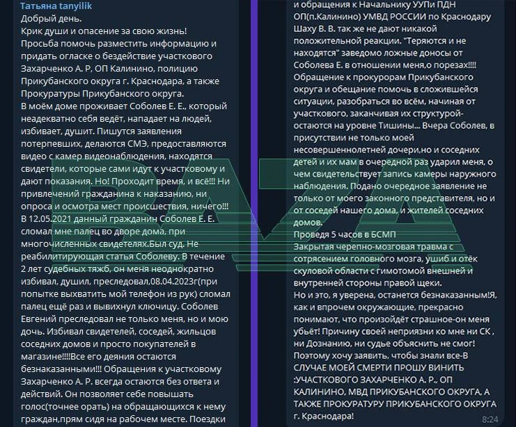 Агрессора Соболева из Музыкального, который избивал соседей, забили насмерть сокамерник...