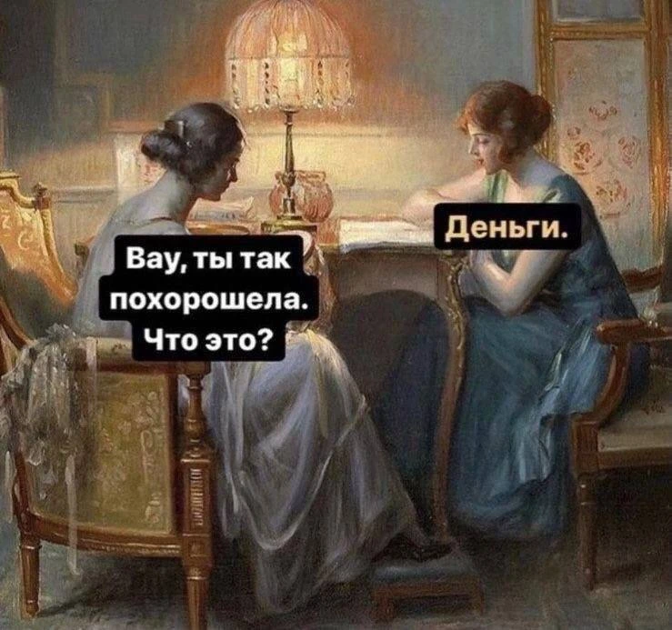 #мемыдня