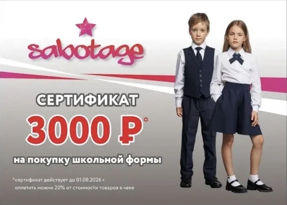 У многих родителей этот сертификат до сих пор лежит без дела. А зря.

Если вашему ребёнку выдали сер