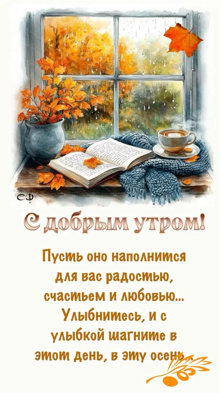 Открытки любимым 🌸🥰